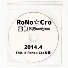 V系☆RoNo☆Cro☆ろのくろ☆This is RoNo☆Cro☆DVD☆31 - メルカリ