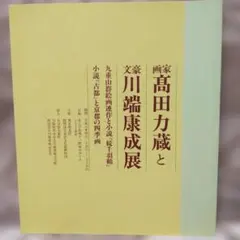 生死一大事血脈抄の池田会長講義 池田大作 創価学会 名誉会長 聖教新聞