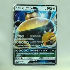2026年最新】カビゴンgxの人気アイテム - メルカリ