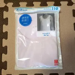 UNIQLO AIRism メッシュインナー 110サイズ ライトパープル