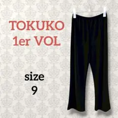 トクコプルミエヴォル　パンツ TOKUKO 1er VOL（パンツ）のフリマアイテム一覧