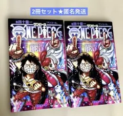 ONE PIECE FILM RED 巻 四十億一 入場者特典 非売品 2冊
