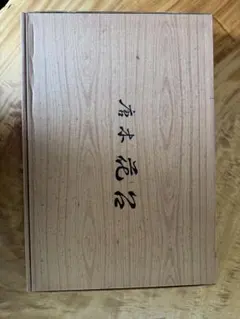 【未使用　花台】黒丹 唐木 花台 波彫 飾台 香炉台 盆栽台 華道具 箱入り