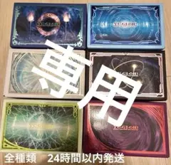 2026年最新】デュエリストボックスプリズマティックサモンの人気