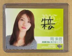 2026年最新】BBM ミスキャンパス 直筆の人気アイテム - メルカリ