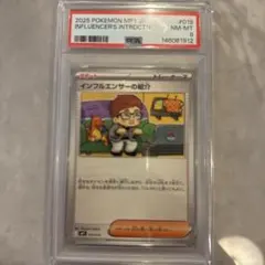 ポケカ インフルエンサーの紹介 PSA9 - メルカリ