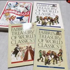 2026年最新】世界名作シリーズ ファブリの人気アイテム - メルカリ