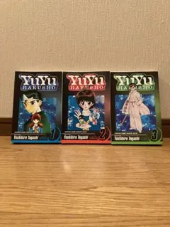 YuYuHAKUSHO 幽遊白書　英語　English manga