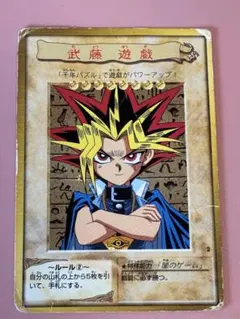 2026年最新】遊戯王 バンダイ 武藤遊戯の人気アイテム - メルカリ