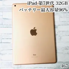 iPad 第7世代 128GB wifiモデル 管理番号：521 - メルカリ