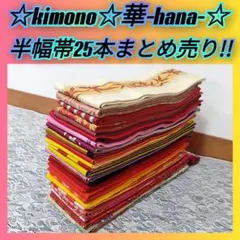 S13☆正絹総絞りなど帯揚げ30枚まとめ売り☆着用着物/コーディネート 