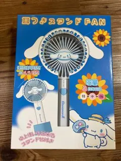 希少SANRIO/サンリオ＊タキシードサム扇風機 MYFAN S20QQ稼働品 - メルカリ
