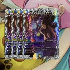 追跡あり】アカシック・ファイナル 4枚セット キャラトレ - メルカリ