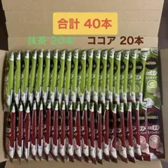 ふわラテ 香る抹茶ラテ 20本 ふわラテ 香るミルクココア 20本