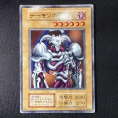 遊戯王 デーモンの召喚 初期 スタジオダイス版 No.2813 - メルカリ