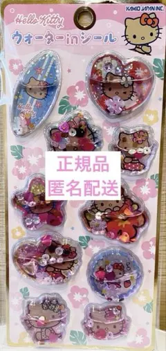 【正規品】日焼けキティ　ウォーターインシール　サンリオ