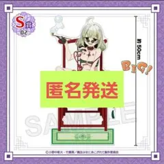 魔法少女にあこがれて　くじコレ　S賞　超特大アクリルスタンド　レオパルト 二次受注】「魔法少女にあこがれて」アクリルスタンドフィギュア 妖怪