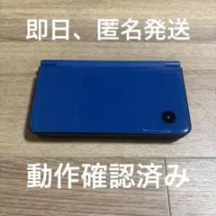 ニンテンドーDSi LL ブルー