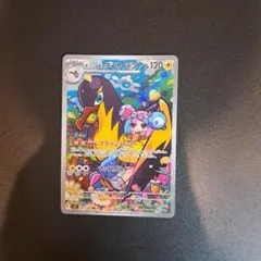 ナンジャモのタイカイデン AR SV9 バトルパートナーズ 104/100