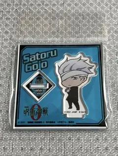 呪術廻戦0 五条悟　アクリルスタンド