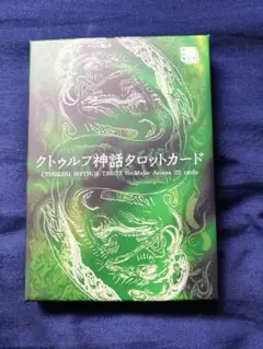裁断済】クトゥルフ神話TRPGルールブック - メルカリ