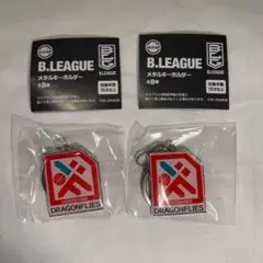 Bリーグ ガチャガチャ メタルキーホルダー 広島ドラゴンフライズ