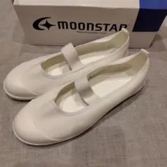 MOONSTAR 上靴 上履き24cm