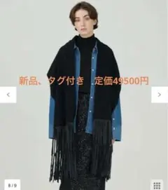 新品、タグ付きグレースコンチネンタル　フリンジストール