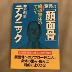2026年最新】癒道整体医学の人気アイテム - メルカリ