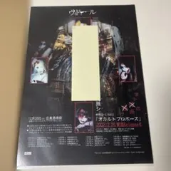 millennium parade ミレパ VEIL B2 ポスター - メルカリ