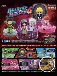 HUNTER × HUNTER ジン フィギュア