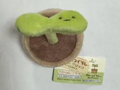 すみっコぐらし てのりぬいぐるみ ふたば