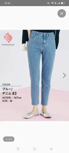 ウツクシルエット　スリムパンツ