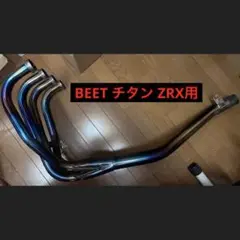Z400FX当時物BEETテール - メルカリ