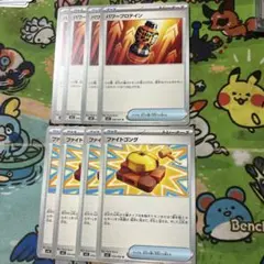 ポケモンカード　パワープロテイン　ファイトゴング　各4枚