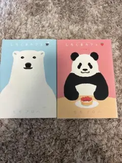 2026年最新】しろくまカフェの人気アイテム - メルカリ