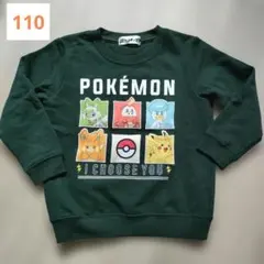 【110サイズ】ポケモン トレーナー