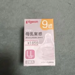 母乳実感 乳首 LLサイズ