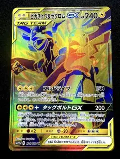 2026年最新】ピカチュウ＆ゼクロムgx urの人気アイテム - メルカリ