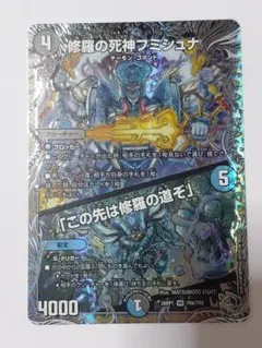 2026年最新】修羅の死神フミシュナの人気アイテム - メルカリ