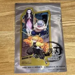 鬼滅の刃 無限城編 入場者特典 第2弾 クリアカード 善逸 禰豆子 伊之助