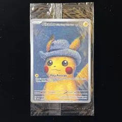 2026年最新】ゴッホ ピカチュウ 未開封の人気アイテム - メルカリ