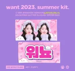 2026年最新】ウォニョン スローガンの人気アイテム - メルカリ