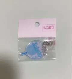 【新品未開封】timelesz もじパラ ガチャ 寺西拓人 タイムレス てら