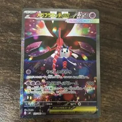 【美品】 メガフラエッテex 115/083 SAR