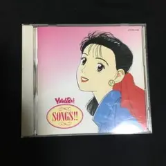 YAWARA! ソングス!! CD 中古品　非レンタル品