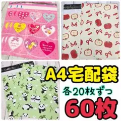 うさぎ for you さくら バラ ＊ テープ付きopp袋 ラッピング袋 うさぎ for you さくら デイジー ＊ テープ付きopp袋 ラッピング袋