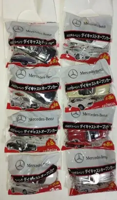 【ベンツ 8個、ポルシェ 5個、フェアレディZ 3個】、ミニカー16個セット