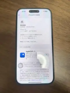 Apple iPhone 15 256GB ブラック バッテリー94％