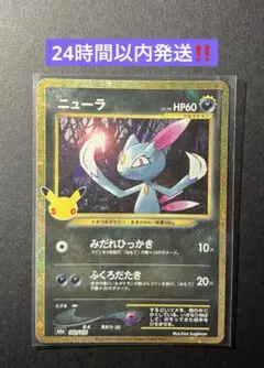 ポケモンカード ニューラ 復刻 MEGA拡張パック 30th